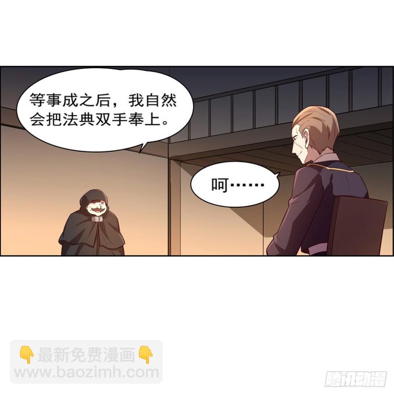 第139话 紧急讨伐(1/2)-第142话