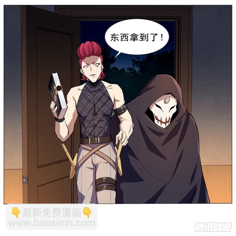 第139话 紧急讨伐(1/2)-第142话
