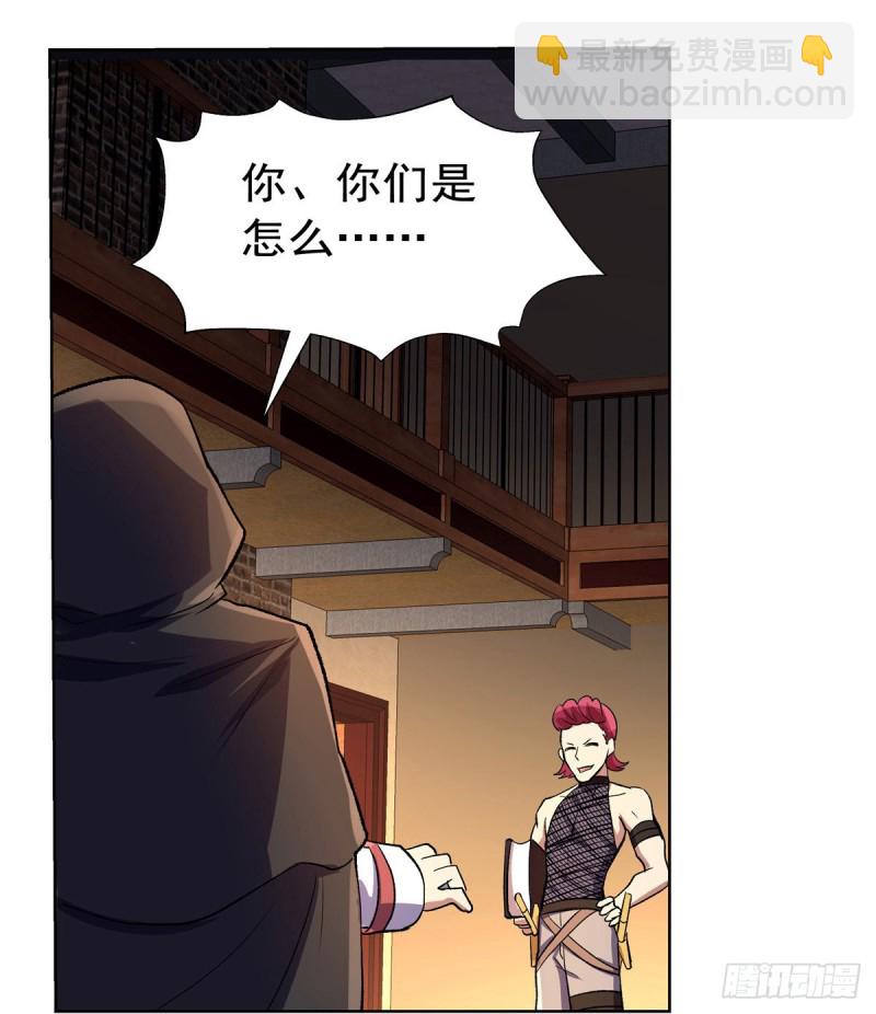 第139话 紧急讨伐(1/2)-第142话