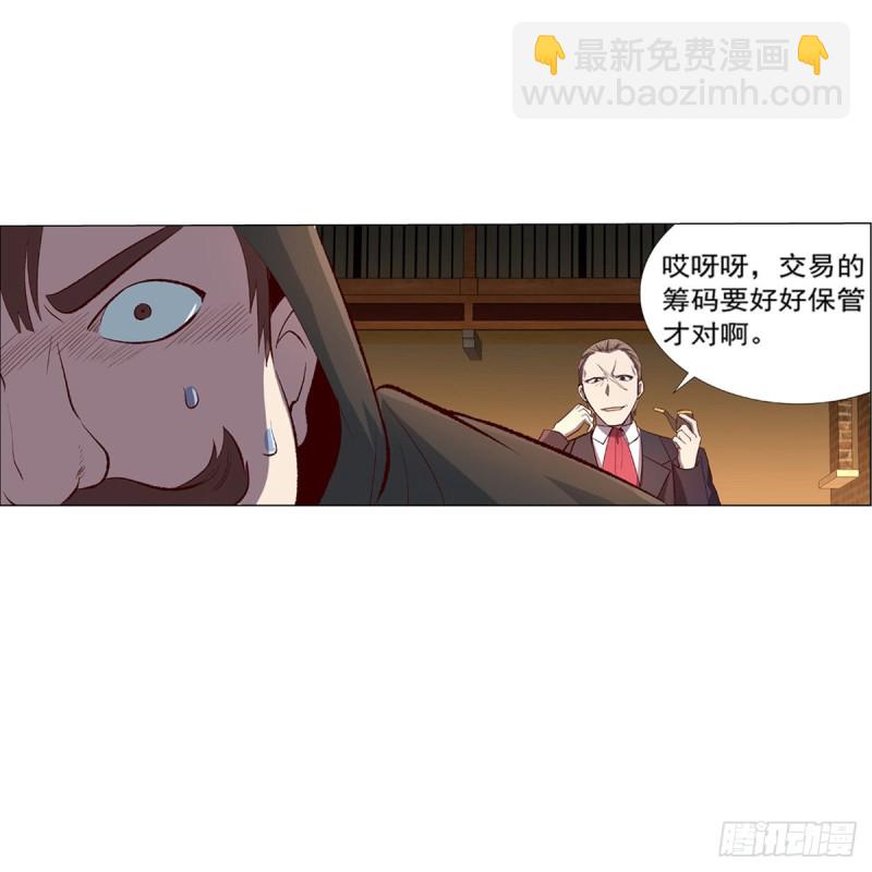 第139话 紧急讨伐(1/2)-第142话