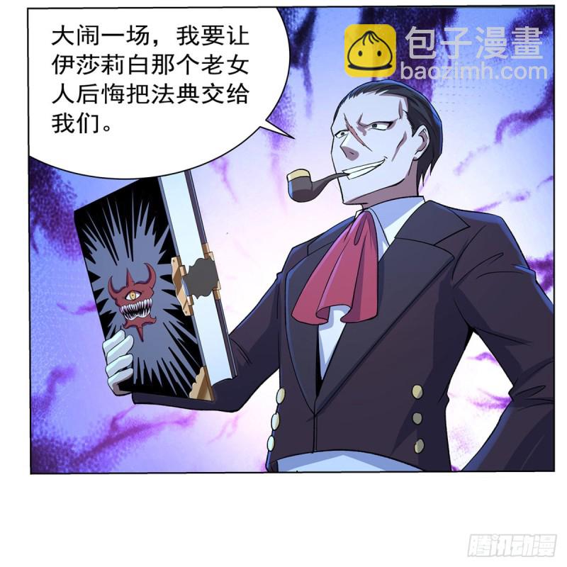 第139话 紧急讨伐(1/2)-第142话