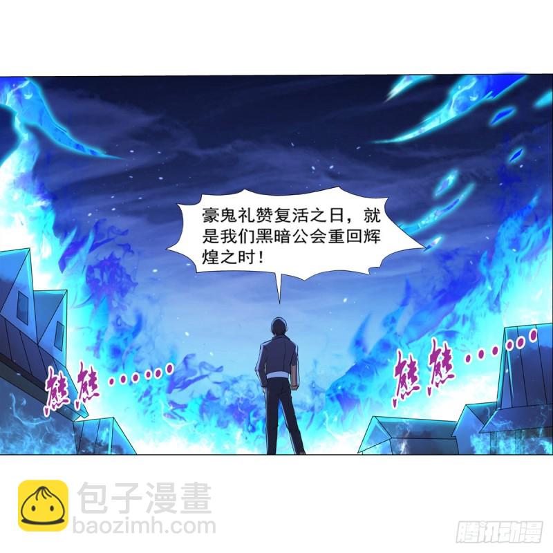 第139话 紧急讨伐(1/2)-第142话