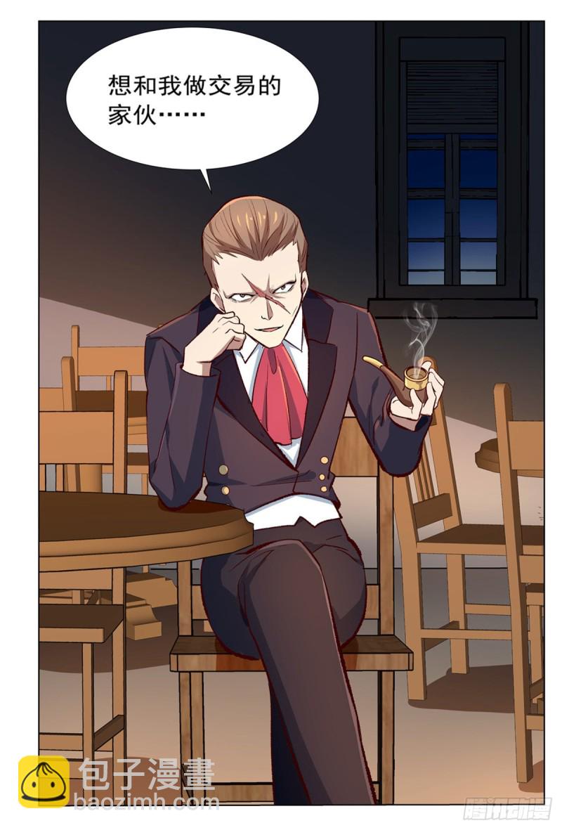 第139话 紧急讨伐(1/2)-第142话