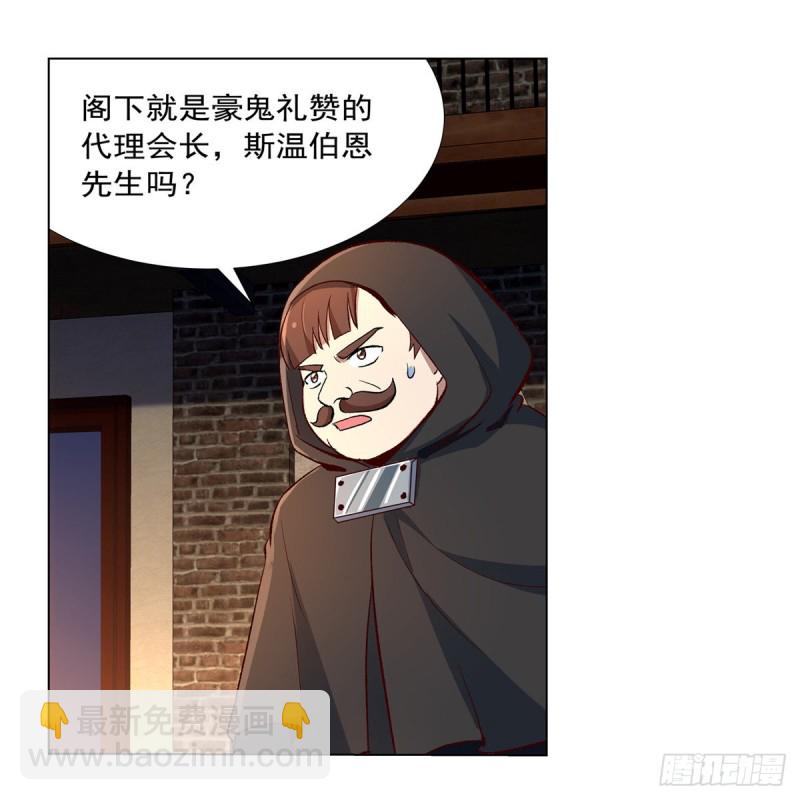 第139话 紧急讨伐(1/2)-第142话