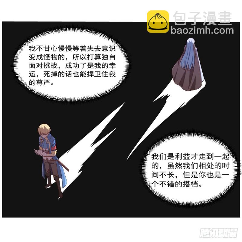 第141话 卡尔vs魔兽萨米(1/2)-第144话