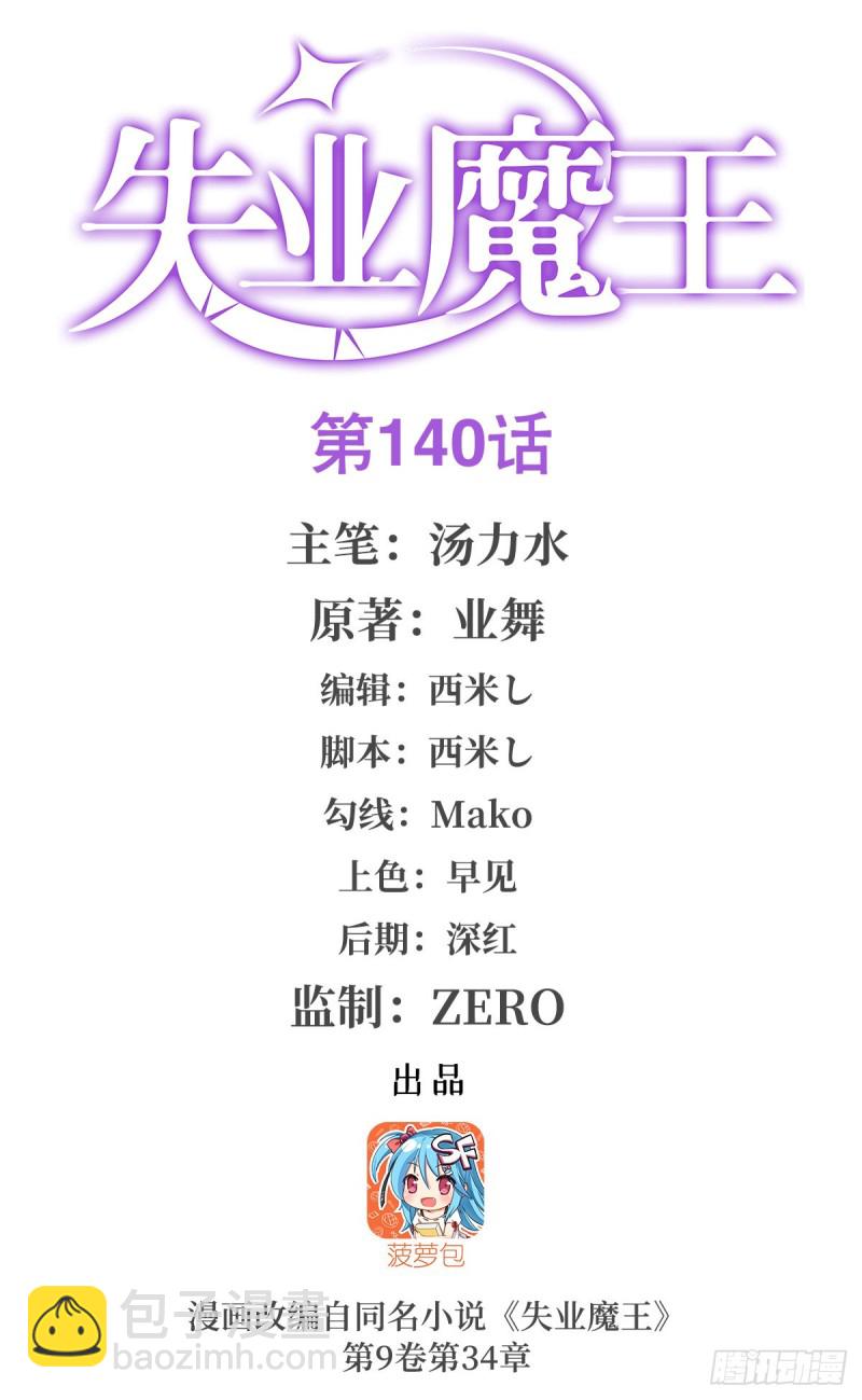第141话 卡尔vs魔兽萨米(1/2)-第144话