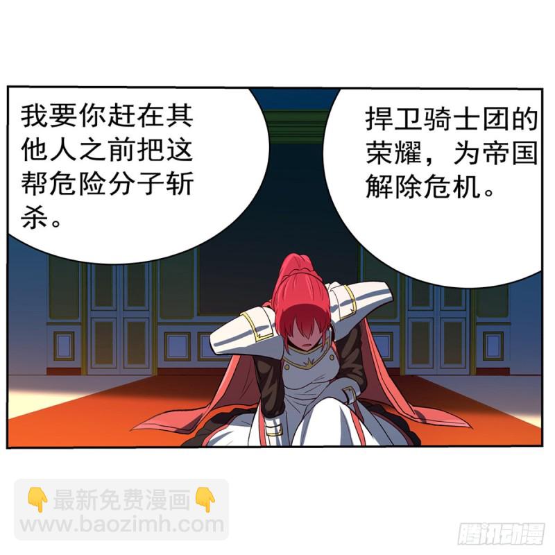 第141话 卡尔vs魔兽萨米(1/2)-第144话