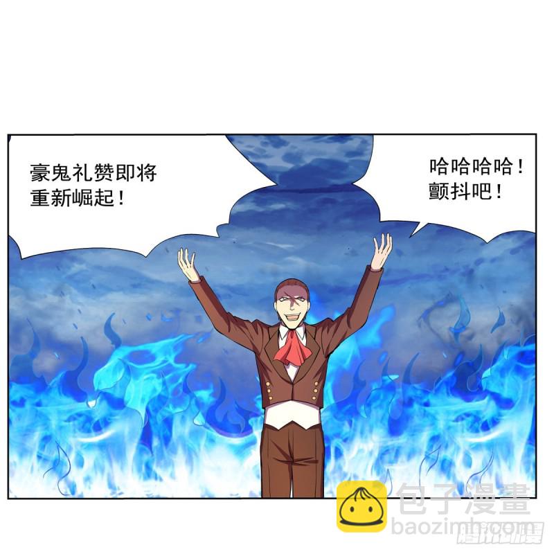 第143话 雪山记忆(1/2)-第146话