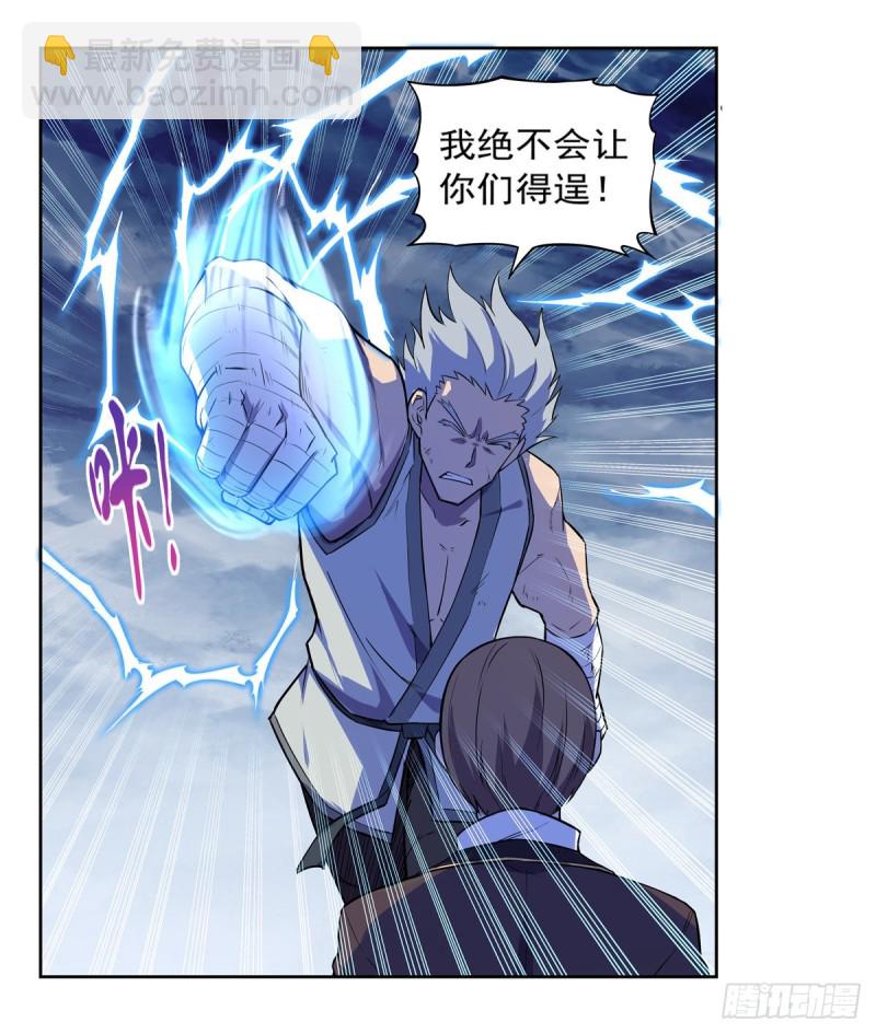 第143话 雪山记忆(1/2)-第146话