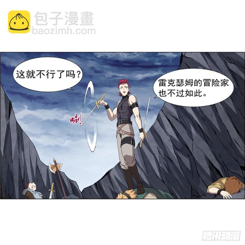 第143话 雪山记忆(1/2)-第146话