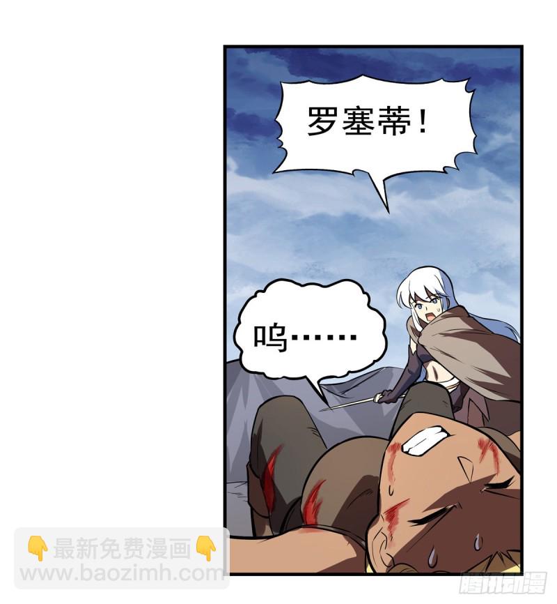 第143话 雪山记忆(1/2)-第146话