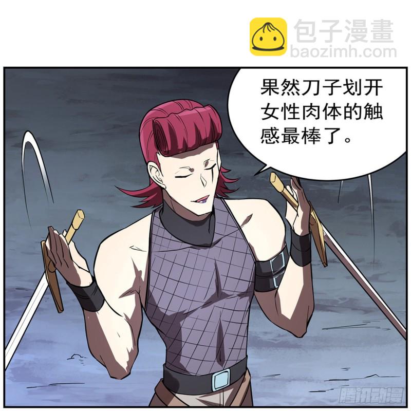 第143话 雪山记忆(1/2)-第146话