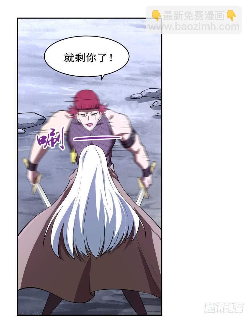第143话 雪山记忆(1/2)-第146话
