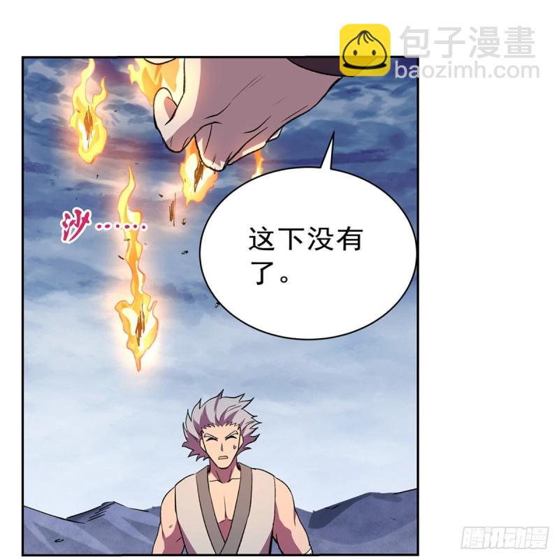 第143话 雪山记忆(1/2)-第146话