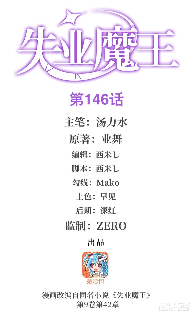 第147话 愉悦(1/2)-第150话