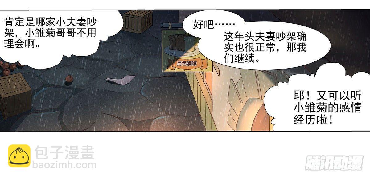 第十五话-第16话