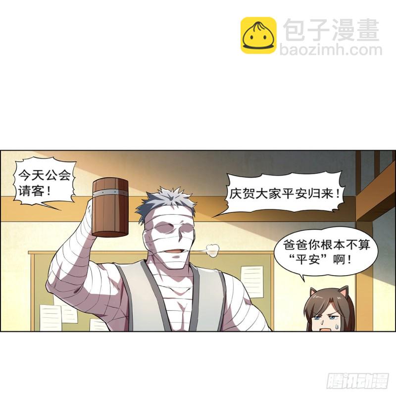 第149话 真假剑豪(1/2)-第152话