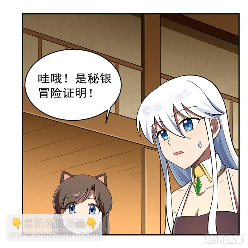 第149话 真假剑豪(1/2)-第152话