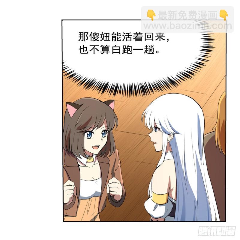 第149话 真假剑豪(1/2)-第152话