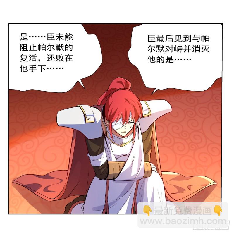 第149话 真假剑豪(1/2)-第152话