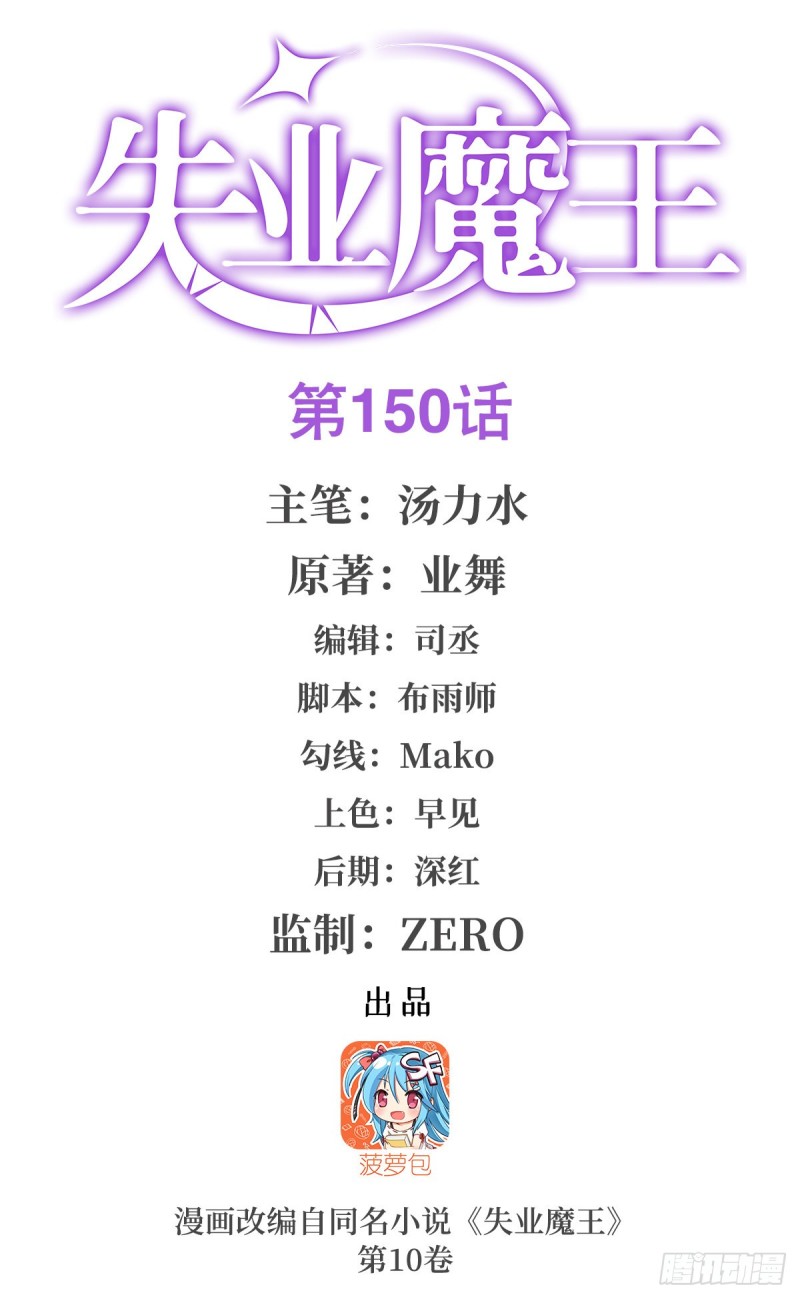 第151话 砍了吧(1/2)-第154话