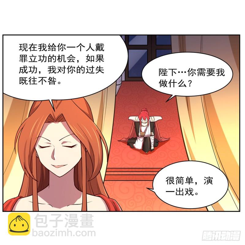 第151话 砍了吧(1/2)-第154话