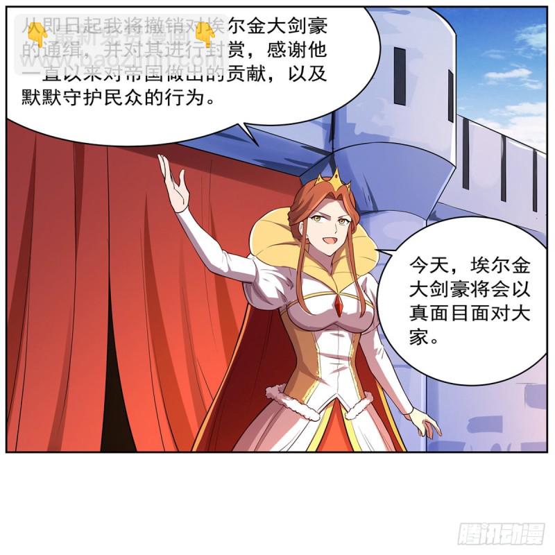 第151话 砍了吧(1/2)-第154话