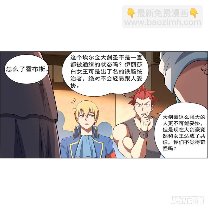 第151话 砍了吧(1/2)-第154话