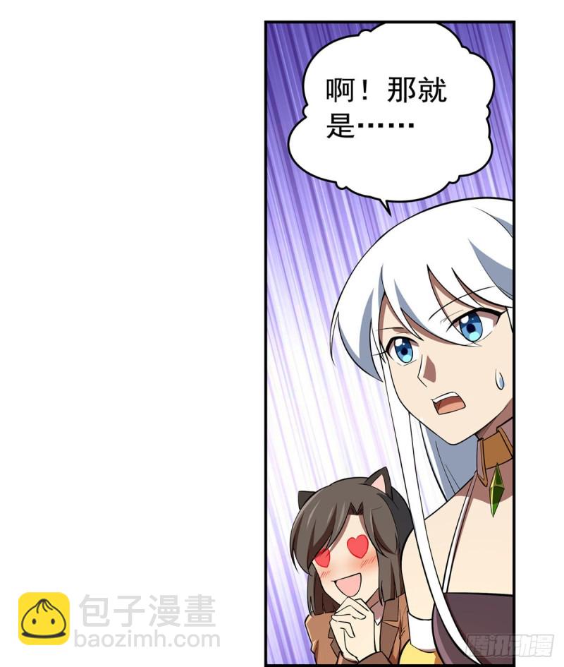 第151话 砍了吧(1/2)-第154话