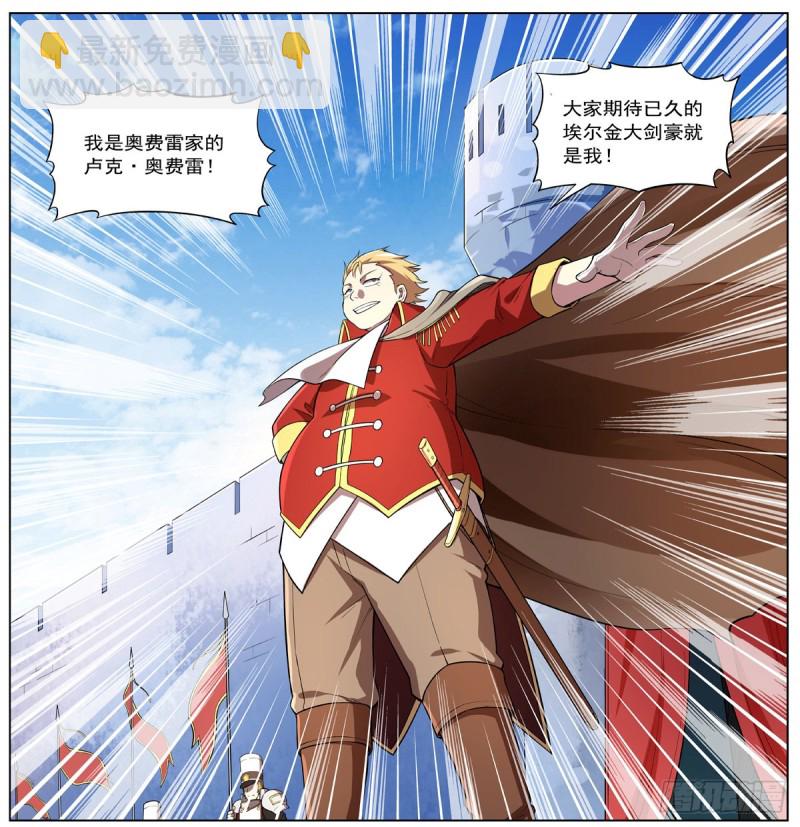 第151话 砍了吧(1/2)-第154话
