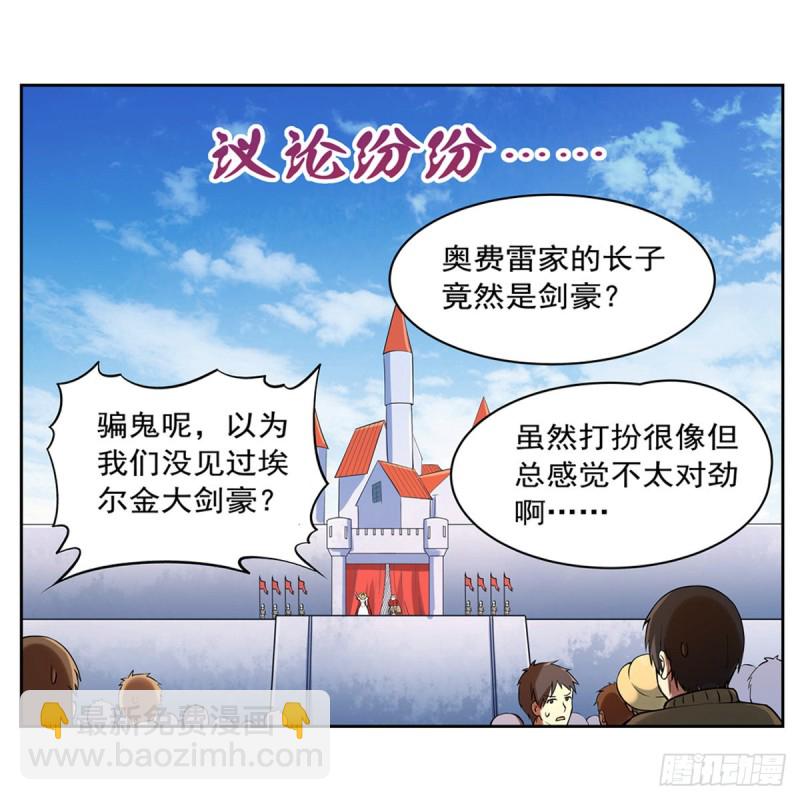 第151话 砍了吧(1/2)-第154话