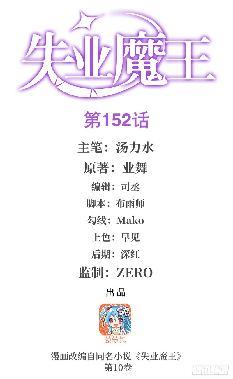 第153话 女儿奴(1/2)-第156话