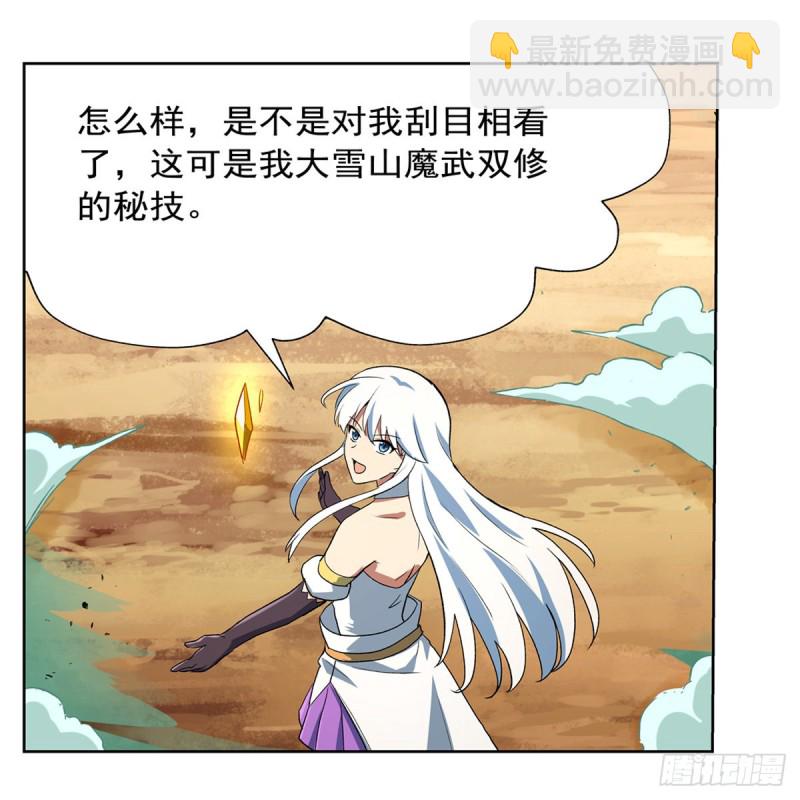 第153话 女儿奴(1/2)-第156话