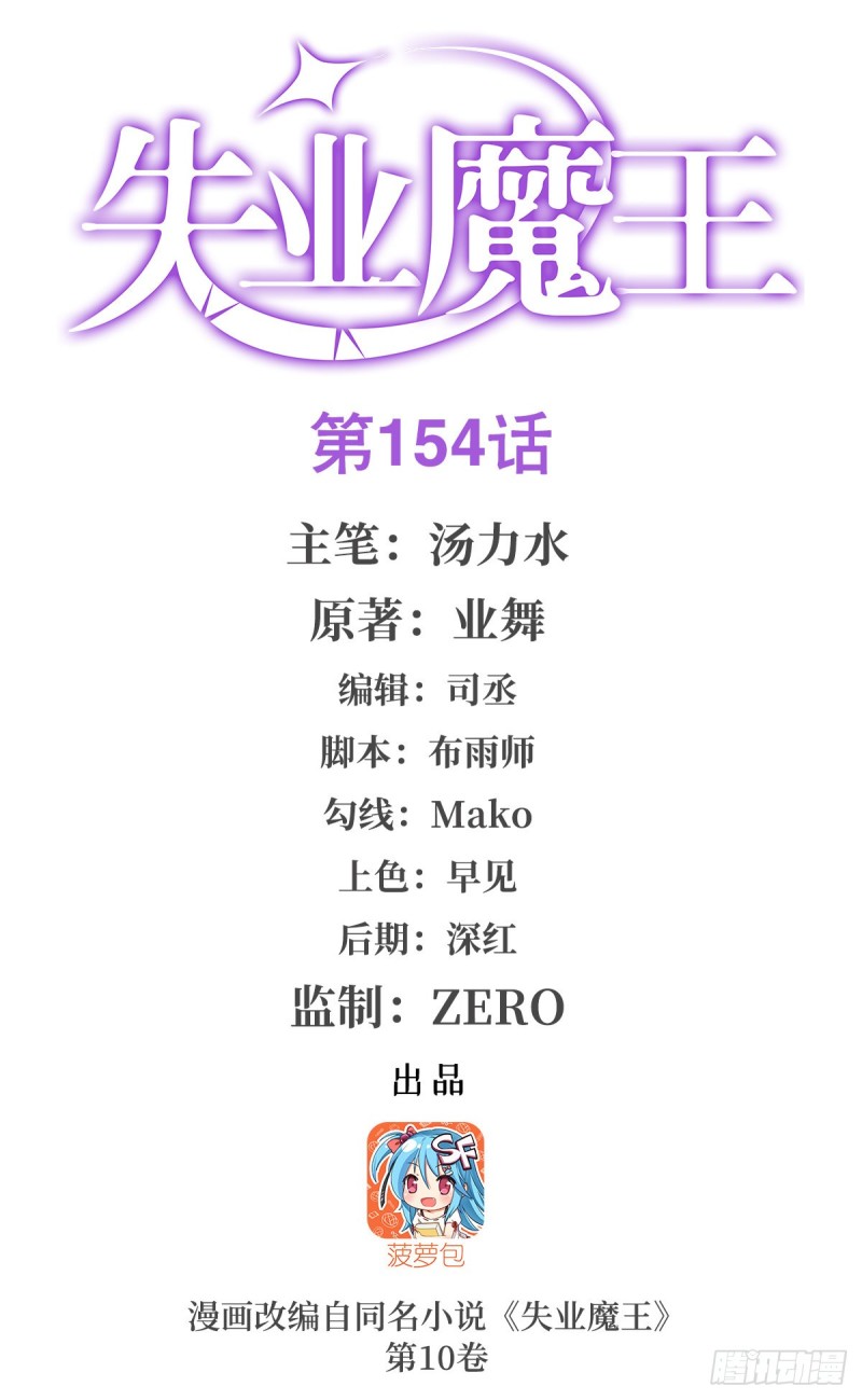 第155话 剑豪的告白(1/2)-第158话