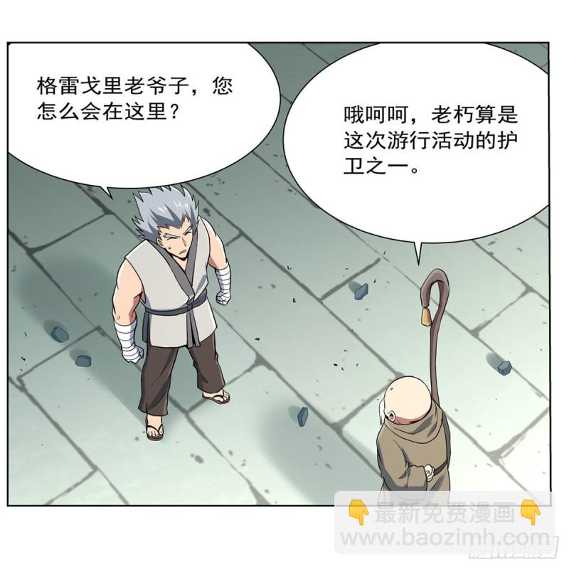 第155话 剑豪的告白(1/2)-第158话