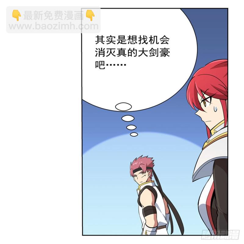 第155话 剑豪的告白(1/2)-第158话