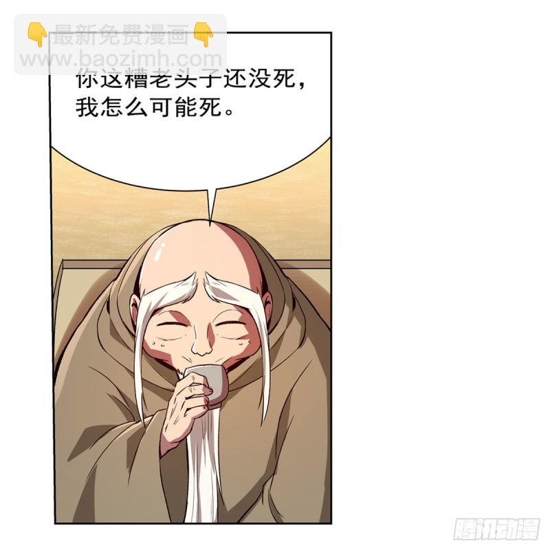 第155话 剑豪的告白(1/2)-第158话