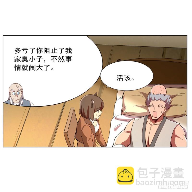 第155话 剑豪的告白(1/2)-第158话