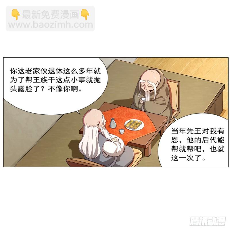 第155话 剑豪的告白(1/2)-第158话