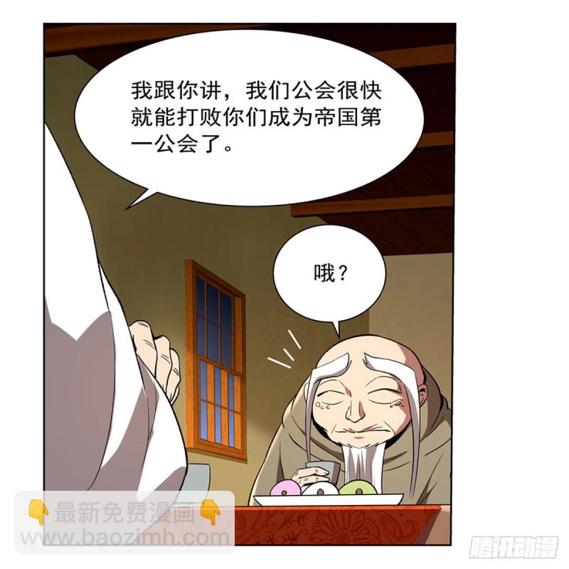 第155话 剑豪的告白(1/2)-第158话