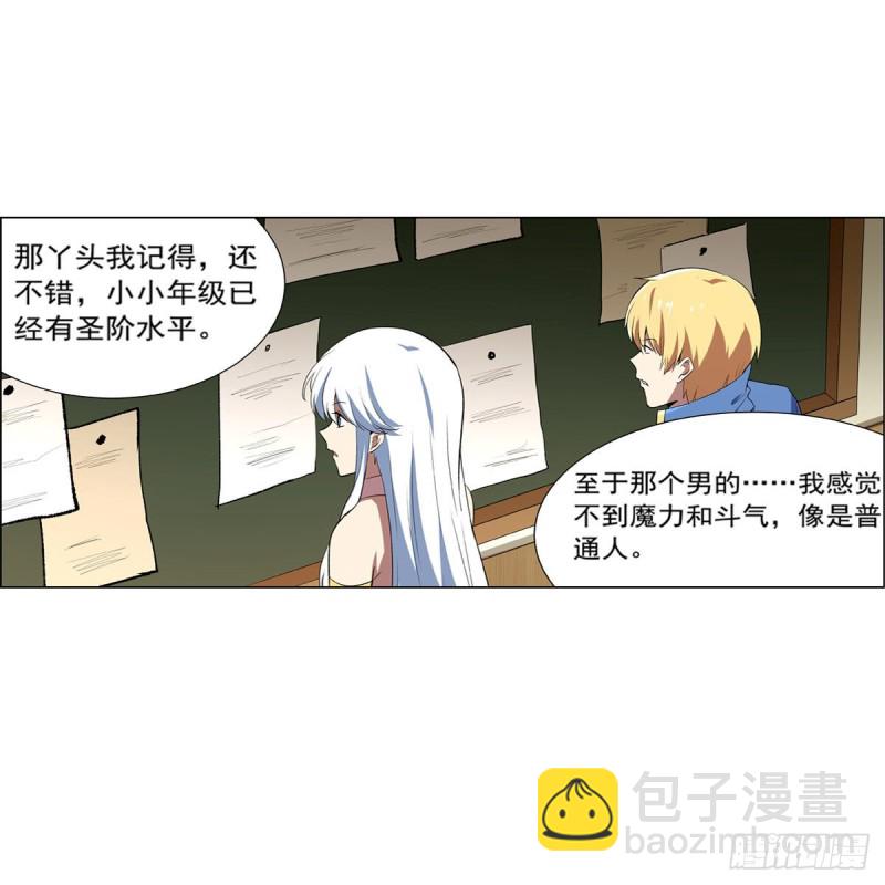 第155话 剑豪的告白(1/2)-第158话