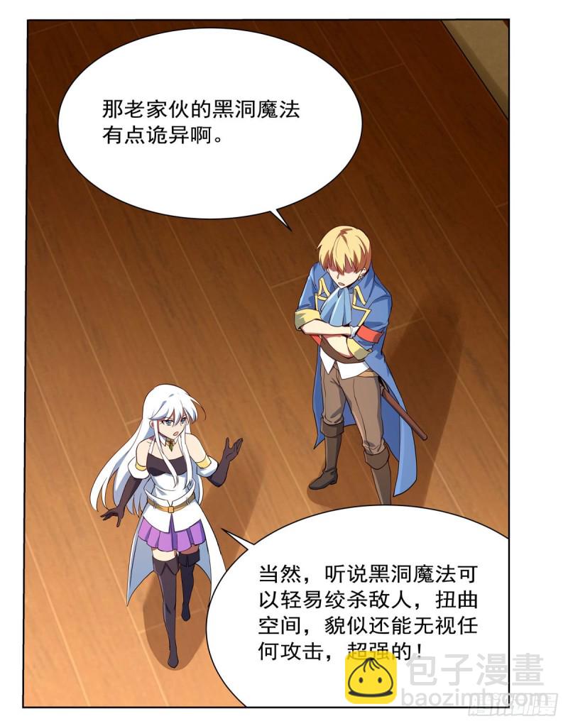 第155话 剑豪的告白(1/2)-第158话