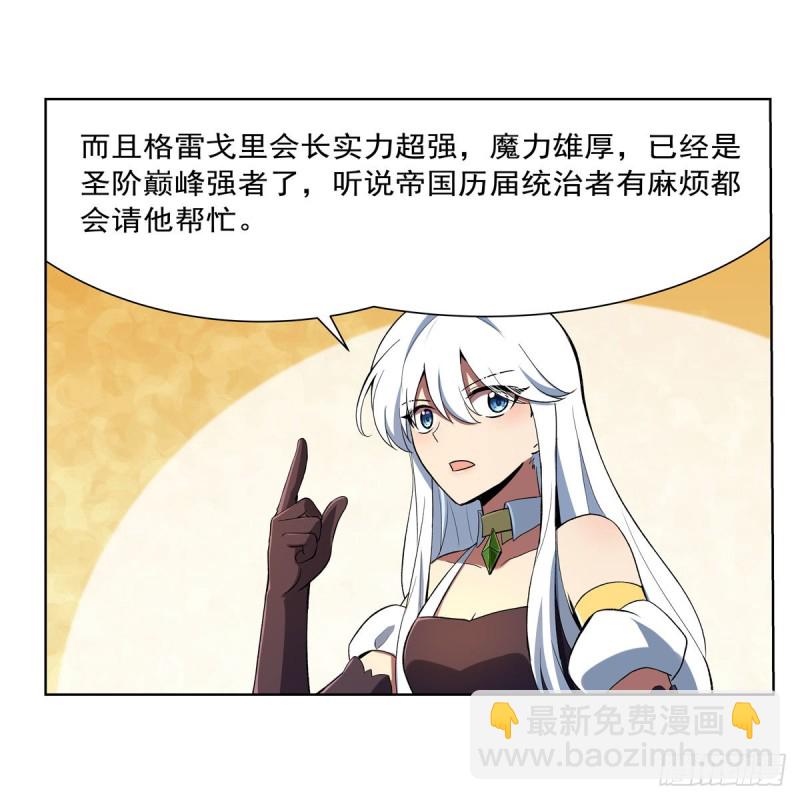 第155话 剑豪的告白(1/2)-第158话