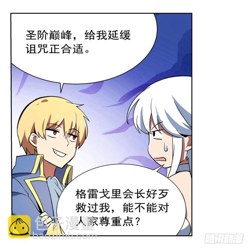 第155话 剑豪的告白(1/2)-第158话