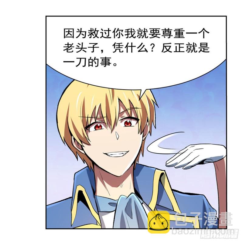 第155话 剑豪的告白(1/2)-第158话
