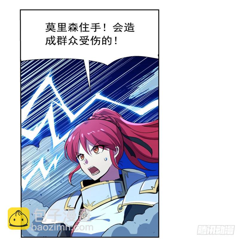 第155话 剑豪的告白(1/2)-第158话