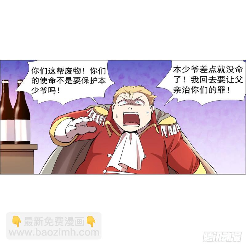 第157话 以你之名(1/2)-第160话