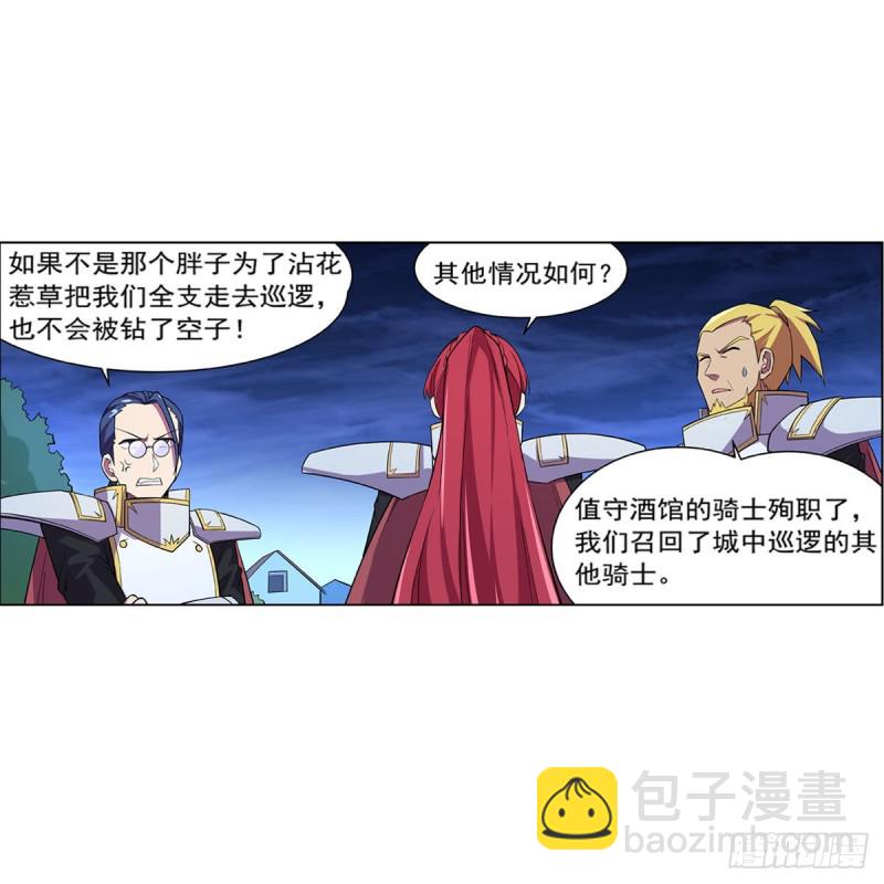 第157话 以你之名(1/2)-第160话