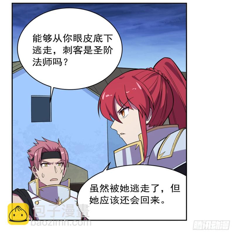 第157话 以你之名(1/2)-第160话