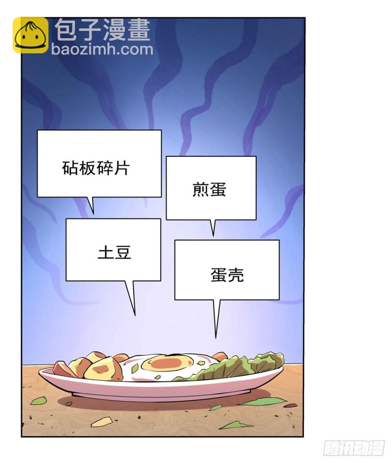第157话 以你之名(1/2)-第160话